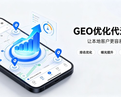 雁塔GEO优化